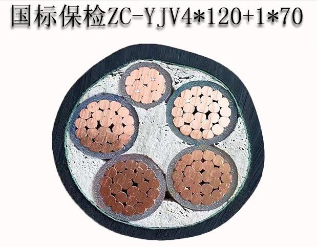 [欄目置頂]ZC-YJV4*120+1*70銅芯電纜YJV22電線電纜生產(chǎn)廠家5芯